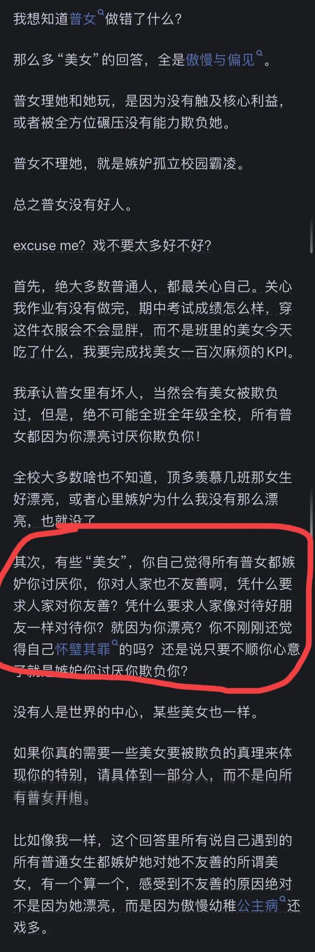 长相一般的女生，对漂亮女生会很嫉妒吗？网友们说羡慕都来不及吧