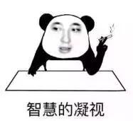 “老板把女秘书弄怀孕了！”你看的是黄段子，我看的是大道理