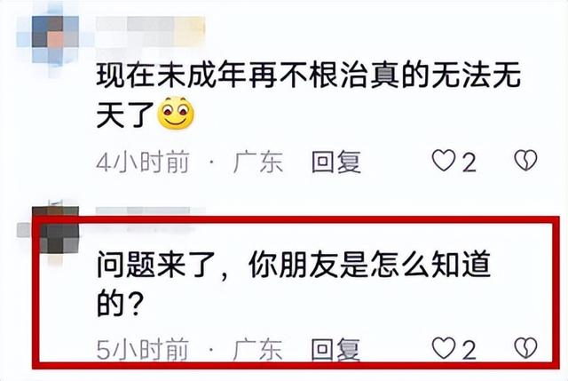 男孩偷拍女生胸部并上传黄色网站，母亲护短引争议，胸大有错吗？