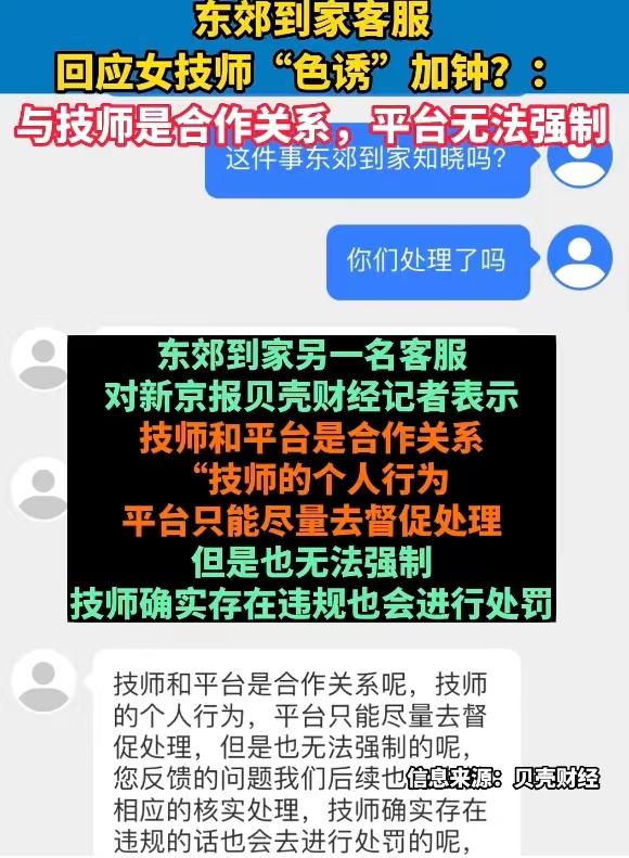 女技师上门按摩色诱男子加钟，额外服务曝光，网友们不淡定了！