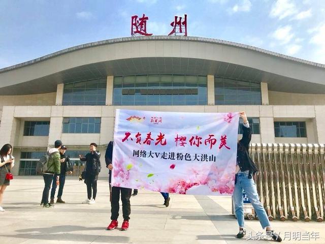 网络大V、汉服美女走进粉色大洪山景区