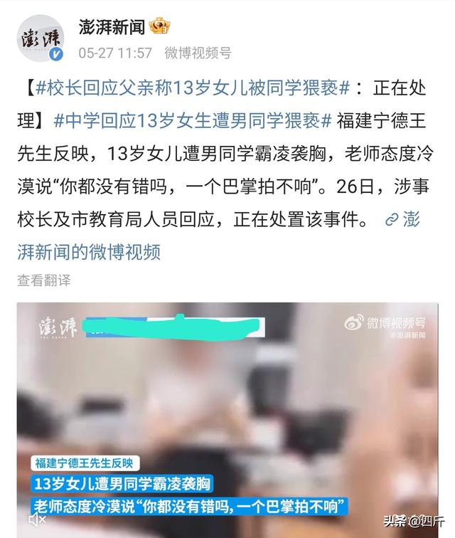 又是霸凌！福建13岁女生遭男同学猥亵，袭胸后脱裤子，体液弄墙壁