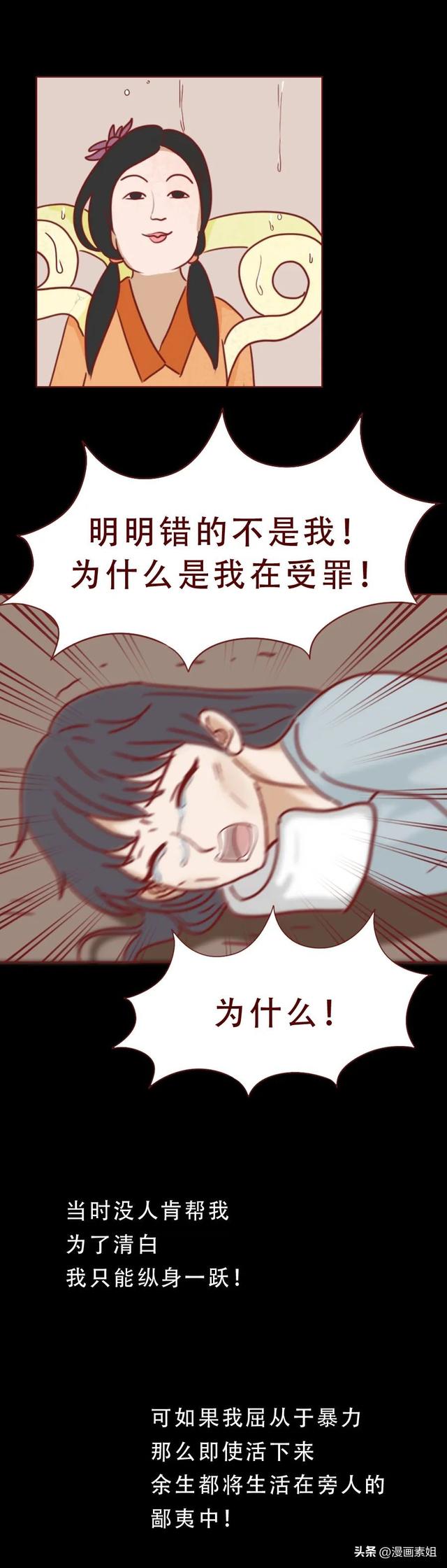 女孩被一群男人折磨欺辱，最终付出了惨痛的代价（漫画）