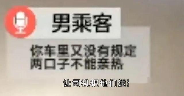 网约车上男女行“不雅之事”，坐垫满是水渍，司机：谁顶得住？