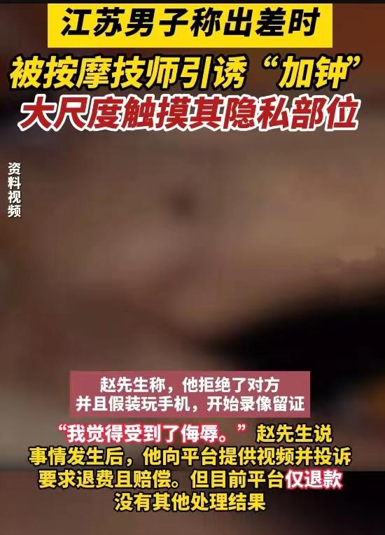 女技师上门按摩色诱男子加钟，额外服务曝光，网友们不淡定了！