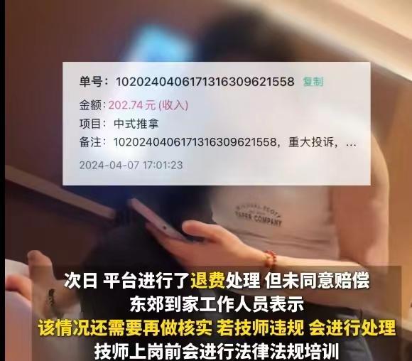 女技师上门按摩色诱男子加钟，额外服务曝光，网友们不淡定了！