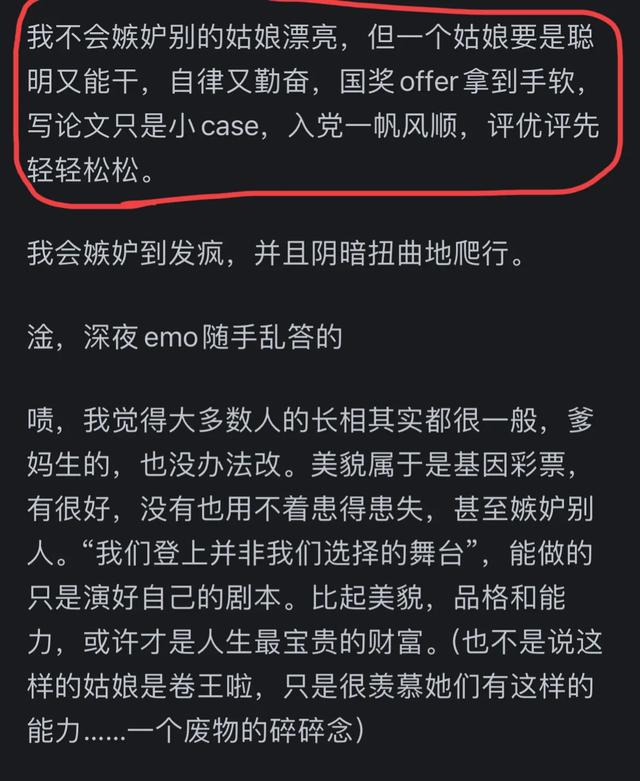 长相一般的女生，对漂亮女生会很嫉妒吗？网友们说羡慕都来不及吧