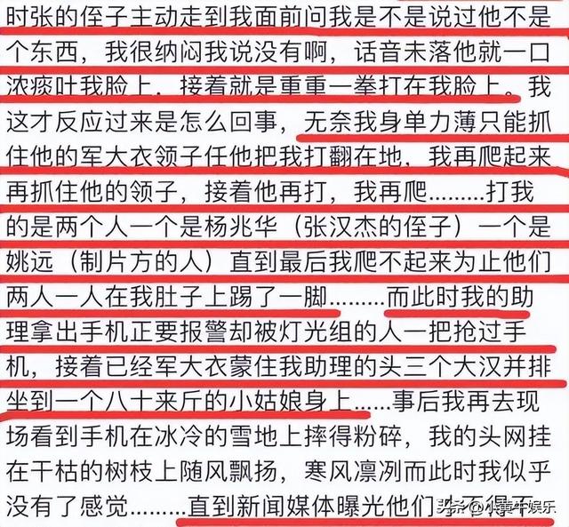 孙菲菲为李玟发声！自曝被导演暴打、吐痰致毁容，打人者身份被扒