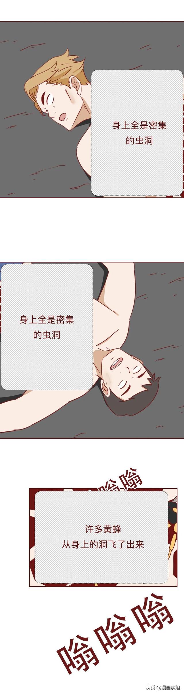 女孩被一群男人折磨欺辱，最终付出了惨痛的代价（漫画）