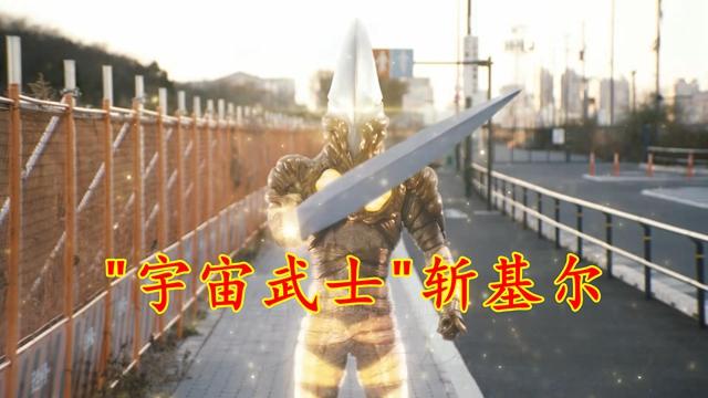 布莱泽奥特曼：宇宙武士斩基尔，超度108头怪兽，本身也是执念