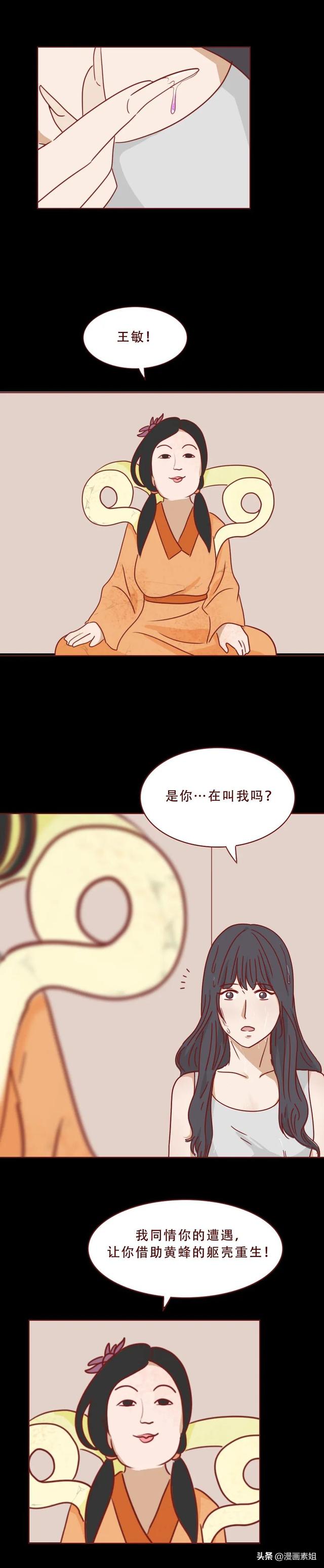 女孩被一群男人折磨欺辱，最终付出了惨痛的代价（漫画）