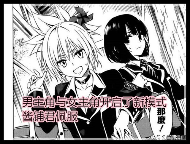 集英社漫画新连载：新的降妖忍者诞生，男主角被猫妖变为忍者少女