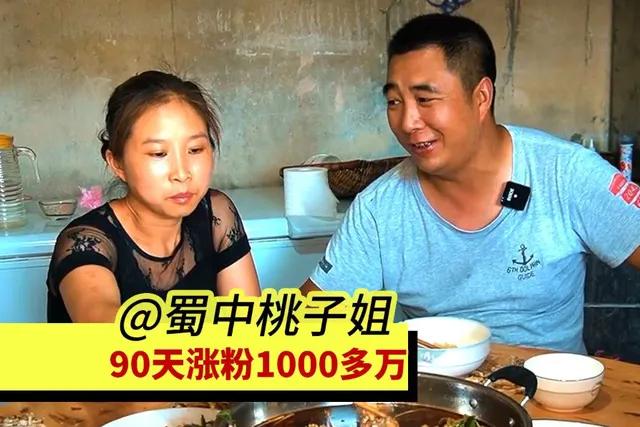 网络神女！四川千万级网红桃子姐直播爆款，单场收入超过8000万元