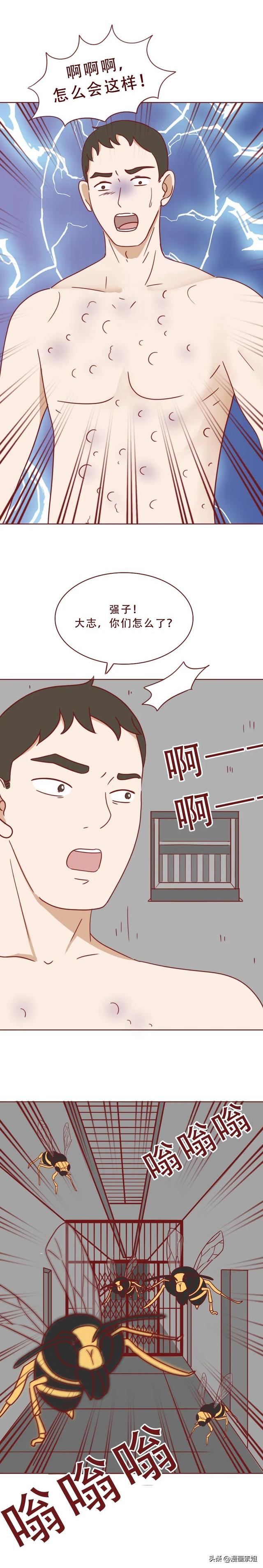 女孩被一群男人折磨欺辱，最终付出了惨痛的代价（漫画）