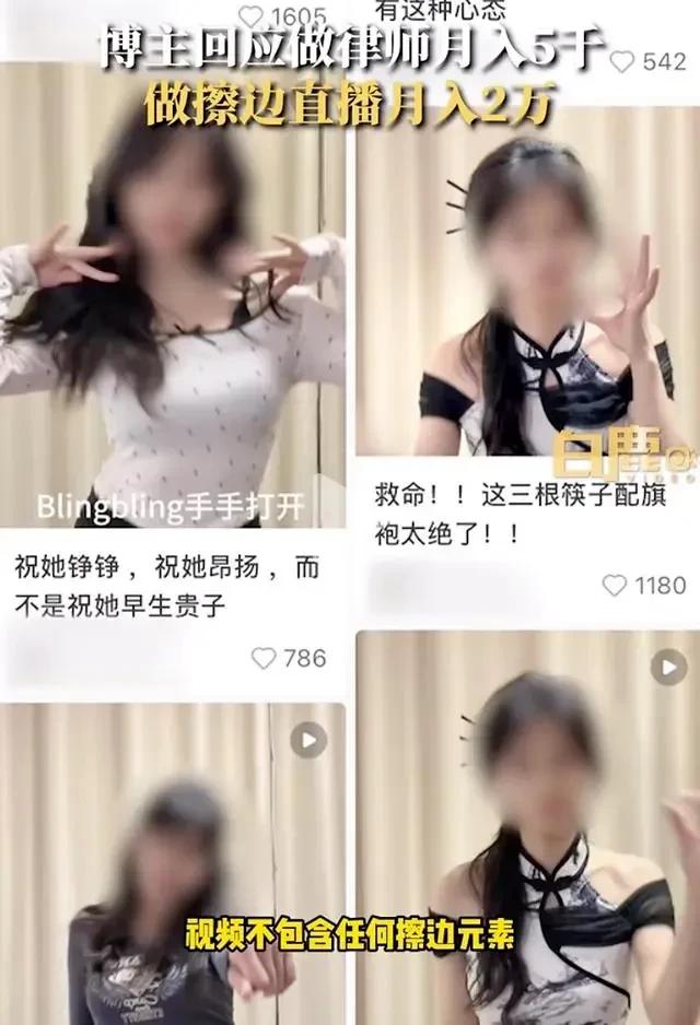 河南女律师直播“搞黄色”引全网热议：她咋这么疯？