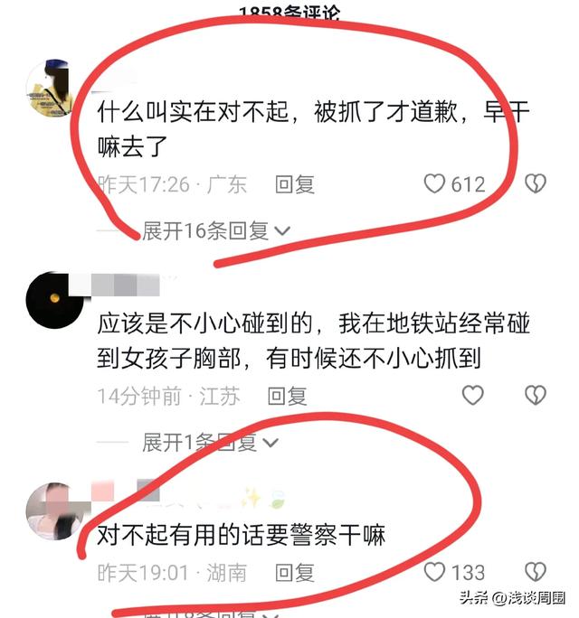 咸猪手！博物院一男子触碰两女子胸部被抓，网友：高尚地干低级事