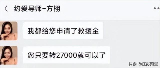 为了“约爱”，小伙足足刷了9万元