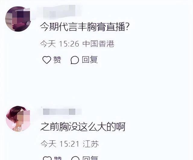 笑抽了！冯提莫成都秀胸，网友惊呼：我有点眼瞎了！这是新潮流？