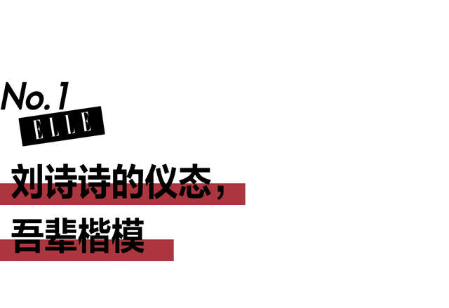 为什么刘诗诗古装这么绝？体态赢了！