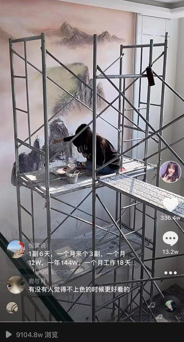 刮腻子“刮”出600万粉丝 95后美女壁画师玩抖音爆火收入翻番