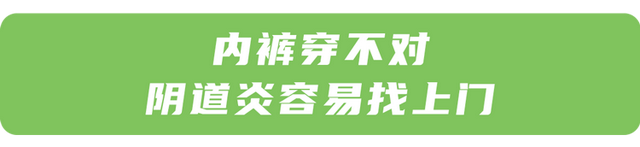 女生的内裤天天洗，中间还是发黄、变硬，咋回事？了解一下