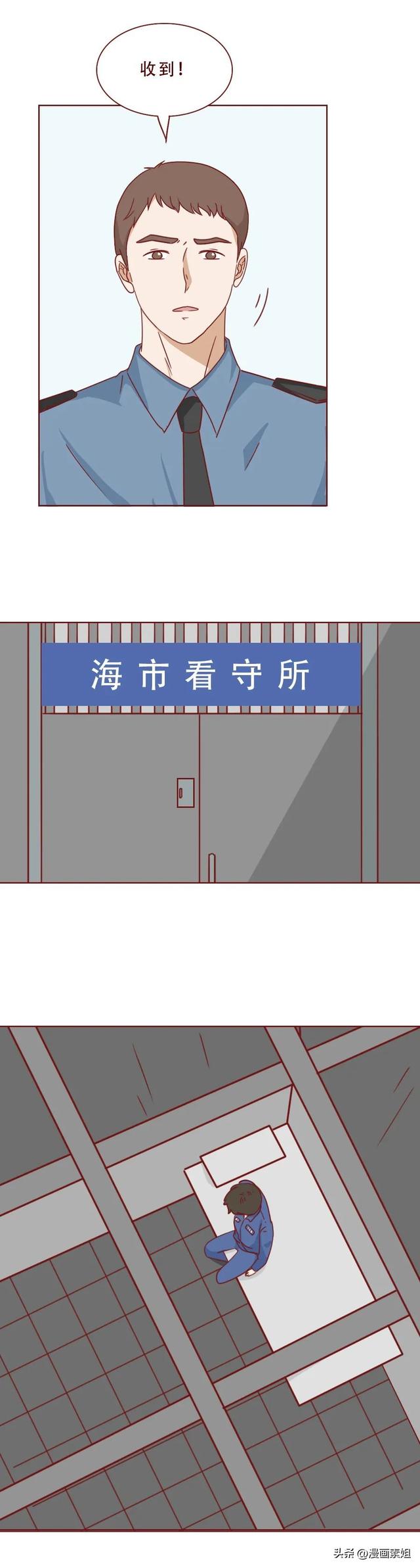 女孩被一群男人折磨欺辱，最终付出了惨痛的代价（漫画）