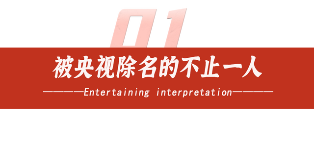 央视总台开始“踢人”了，又一女主持被除名，工作10年都没存在感