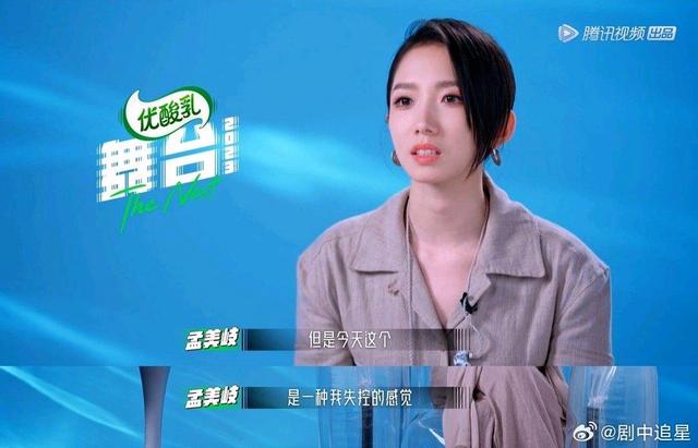 《舞台2023》孟美岐光脚唱归途有风，彩排时哭到缺氧