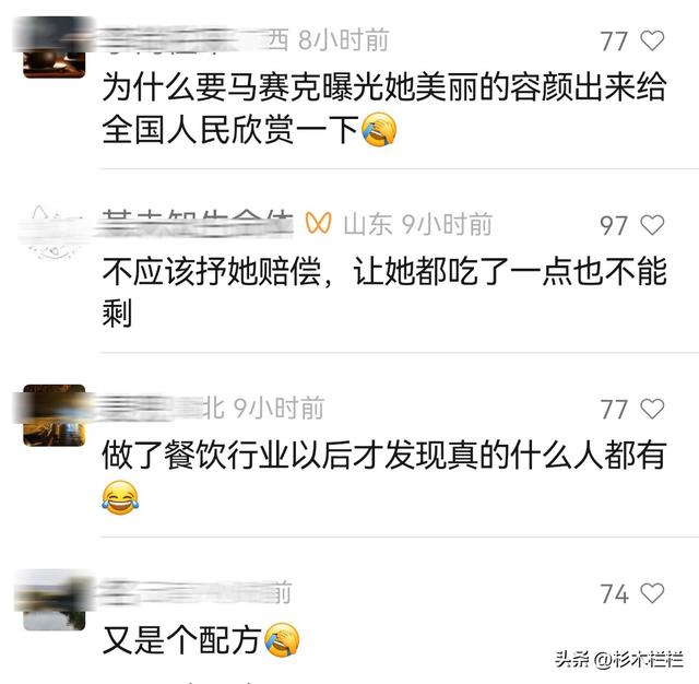 女子薅体毛放锅里要3倍赔偿，谁知监控拍个正着，店主：锅扔了