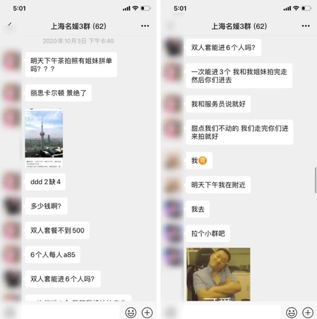 上海富婆聊天记录曝光，多人共用一条丝袜引群