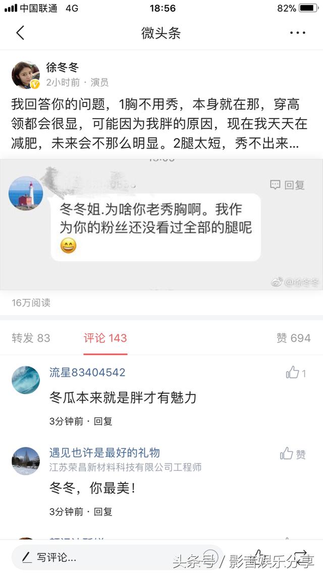 美女的胸好大！是胖的吗？为什么不秀大腿？