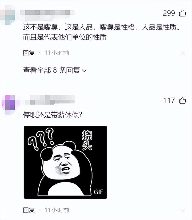 后续：青岛美女主持“嘴臭”被曝光，官方通报来了