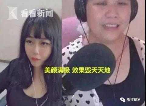 90后美女秒变60后胖大婶 男子损失百万瞬间崩溃