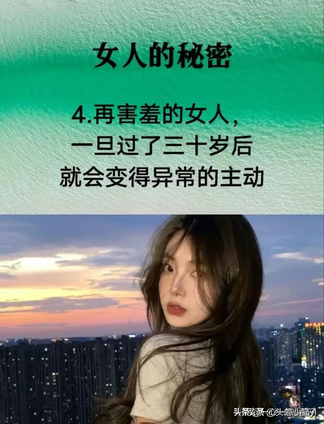 女人的秘密，女人在床上流的眼泪，比任何一个地方都多。