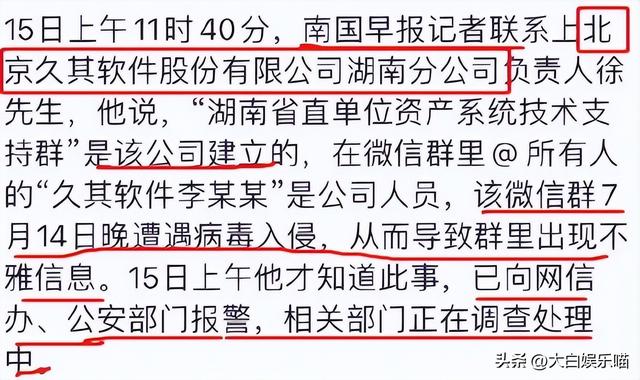 大跌眼镜！丝袜门再添新剧情，纪委介入，猪队友或牵涉“案中案”