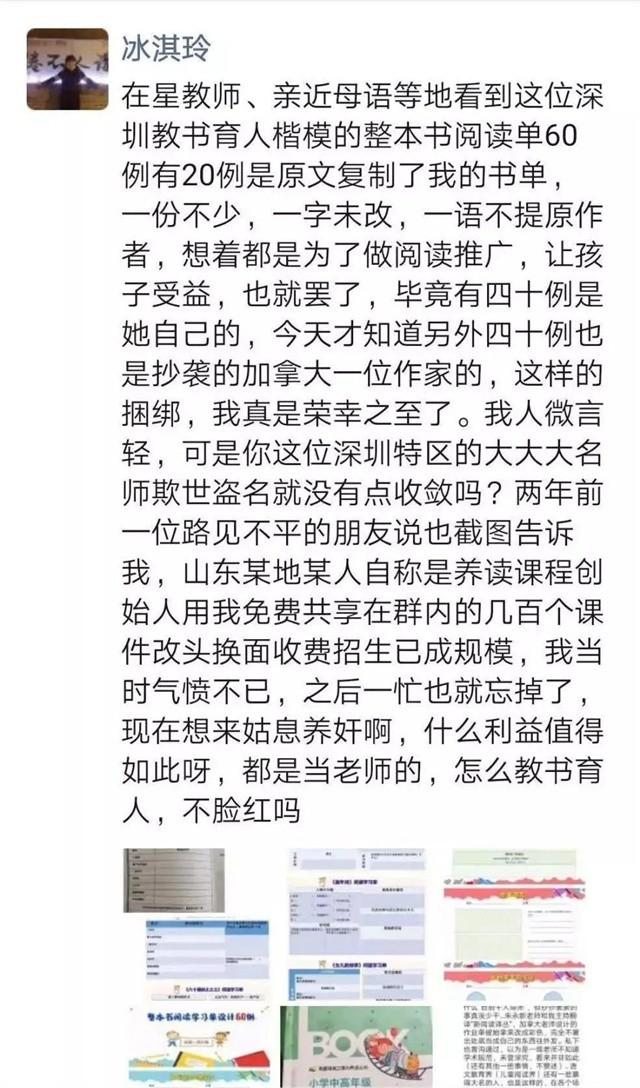 美女校长胡红梅堕落记：凭才貌走上巅峰，成“文字小偷”跌下神坛