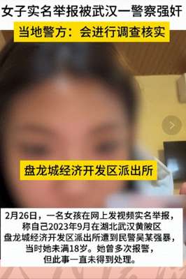 美女警察被糟蹋(目无王法，一女子实名举报自己遭到一派出所民警的强暴)