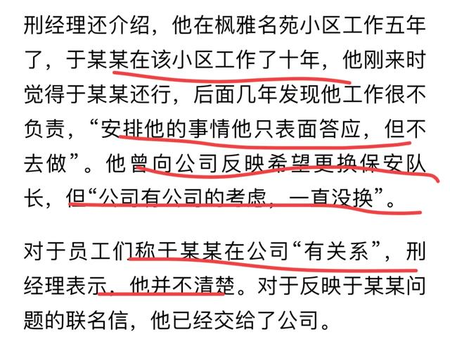 太猖狂！保安队长多次侵犯65岁老太，抓伤下体和乳房，同事曝猛料