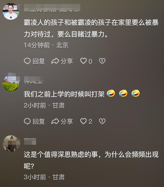 痛心！甘肃华亭中学女生被殴登上热搜，教育部门已介入，评论炸锅