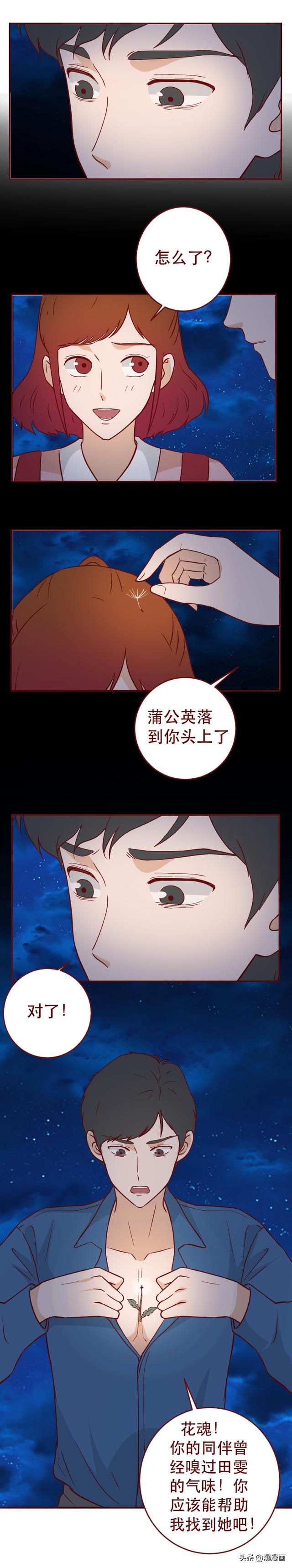 女生被前任当成玩物，以爱之名虐待了2年，漫画结局大快人心