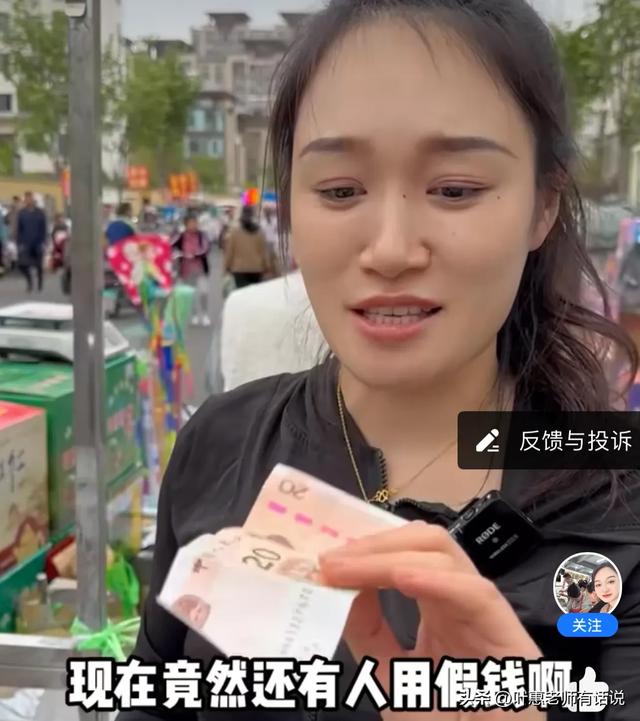 美女摆地摊遇付假钱，还找零10块！家里小孩还要养，欲哭无泪！