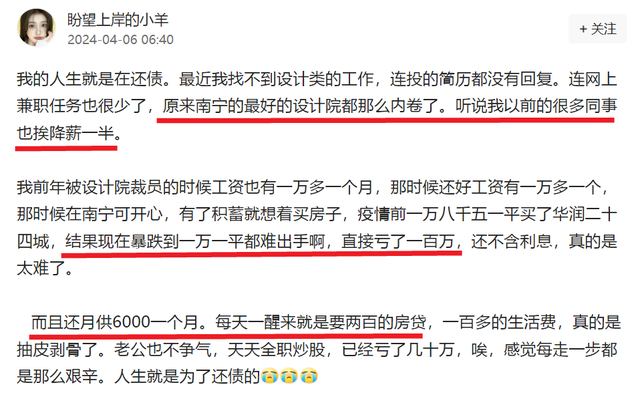 怎能不绝望？南宁90后美女炒房负债百万，老公滴滴车又被暴雨干废