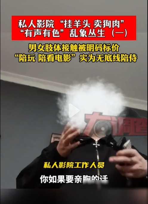 藏不住了！长沙私人影院被曝小姐姐肉体陪侍，可亲胸和摸大腿根部