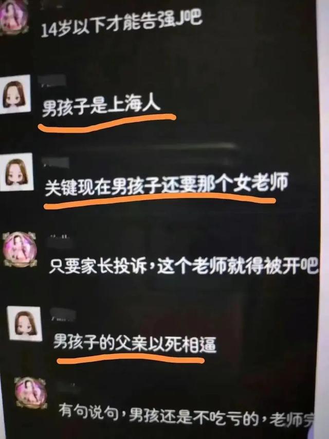 “一个月睡44次！”上海女老师与16岁男学生不伦师生恋被曝