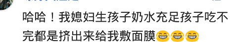 有人问你“借奶”你会怎么办？网友：吃丈母娘的奶长大的