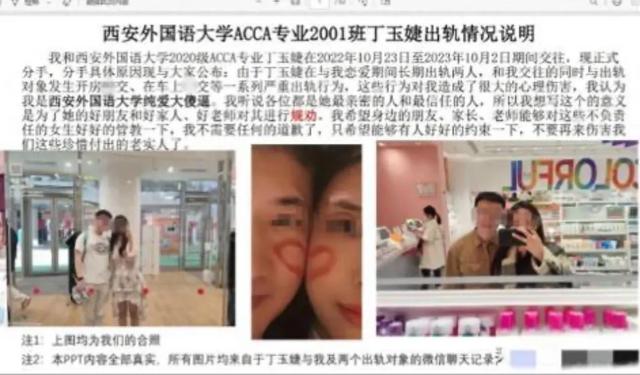 爆了！西安某学院女生出轨两人，做“舔狗”并多次发生关系！