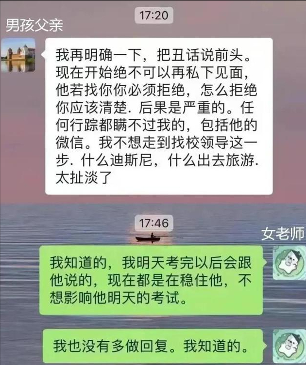 “一个月睡44次！”上海女老师与16岁男学生不伦师生恋被曝