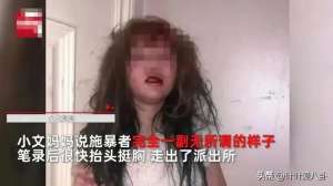 美女被虐辱(曝光13岁女孩遭10小时残忍虐待被扒光扔草地羞辱的令人发指事件)