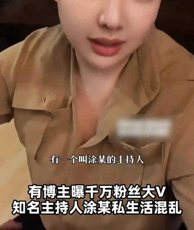 主持人涂某被曝私生活混乱，妻子管不住他，喜欢玩00后的美女！