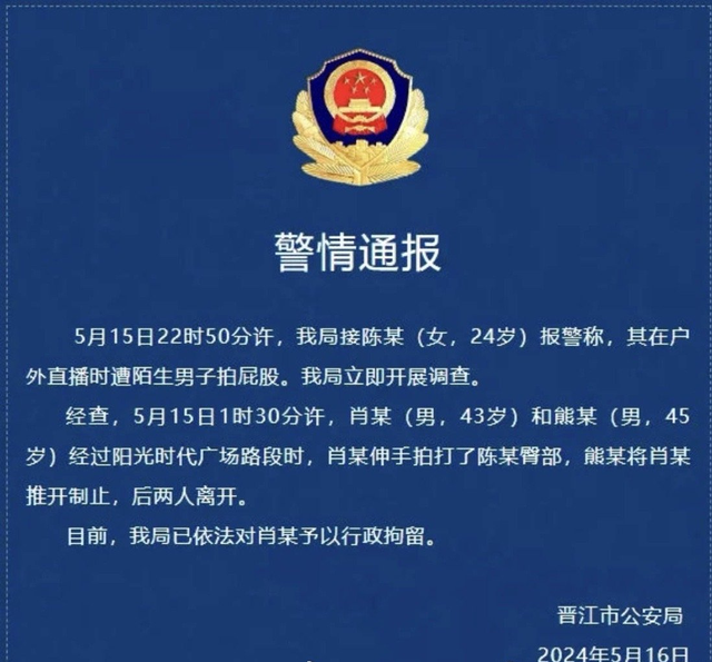 残疾女主播被拍屁股后续，身份曝光，警方介入，说摆拍的可以散了